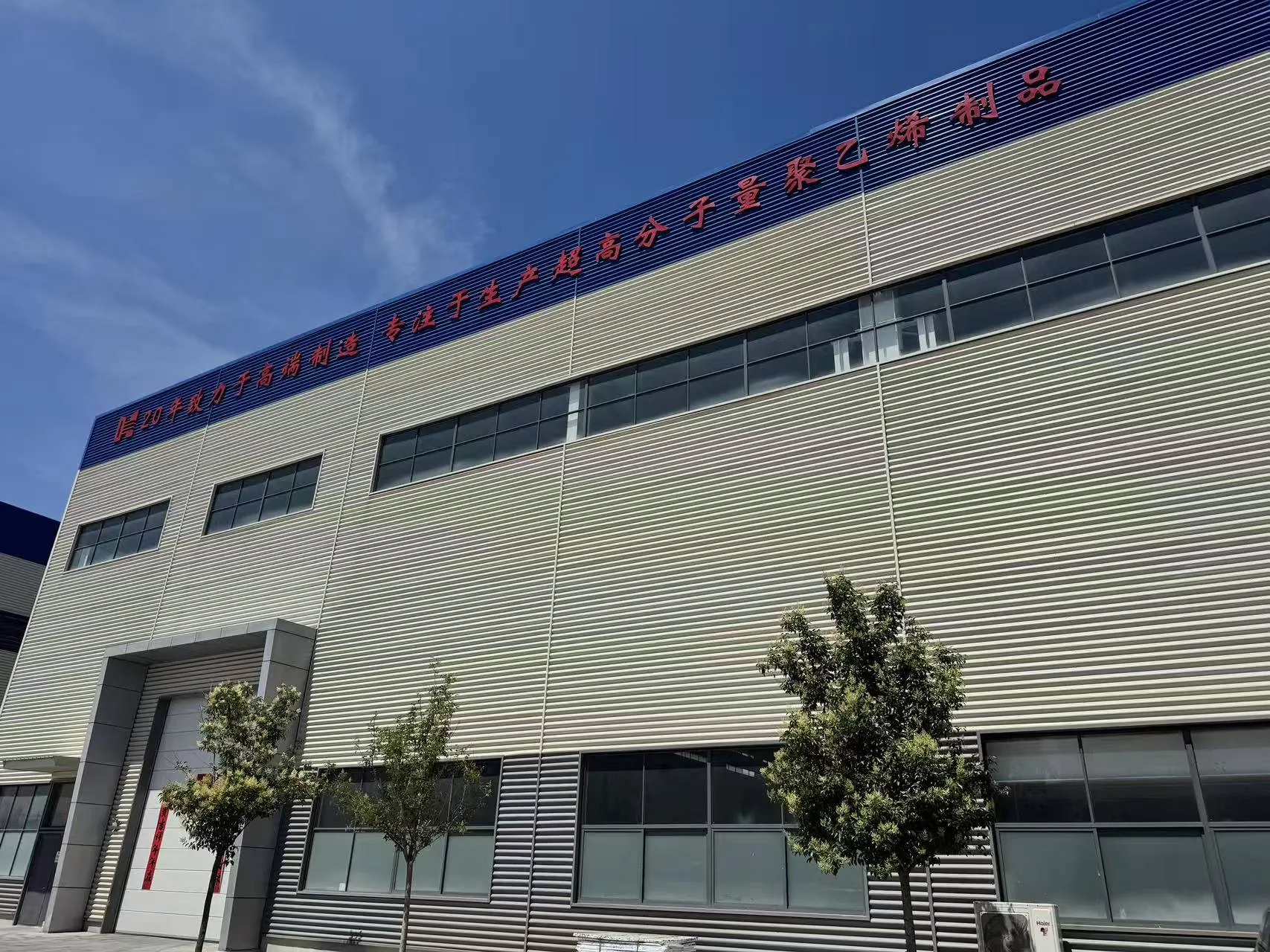 Pabrik di Ningjin, Dezhou 02