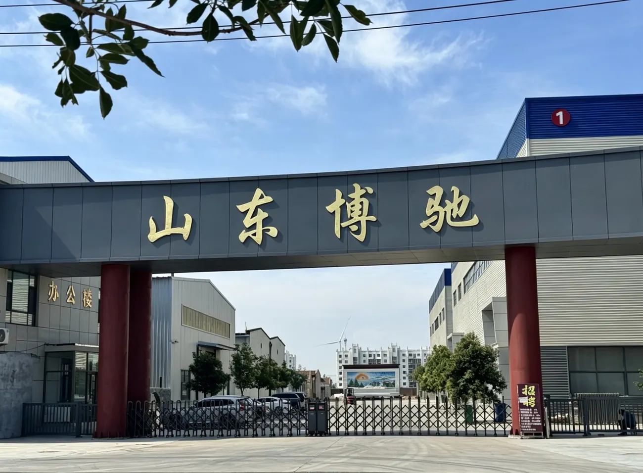BOCHI factory gate