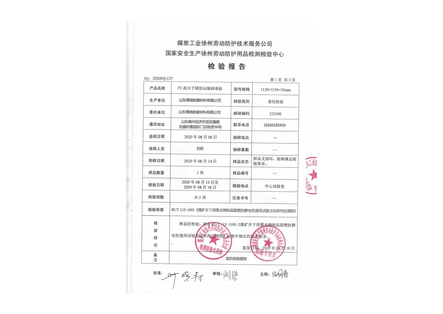 Uji ketahanan api mat