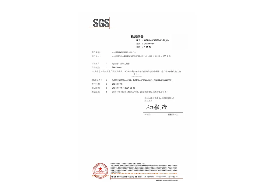 Laporan uji SGS UHMWPE